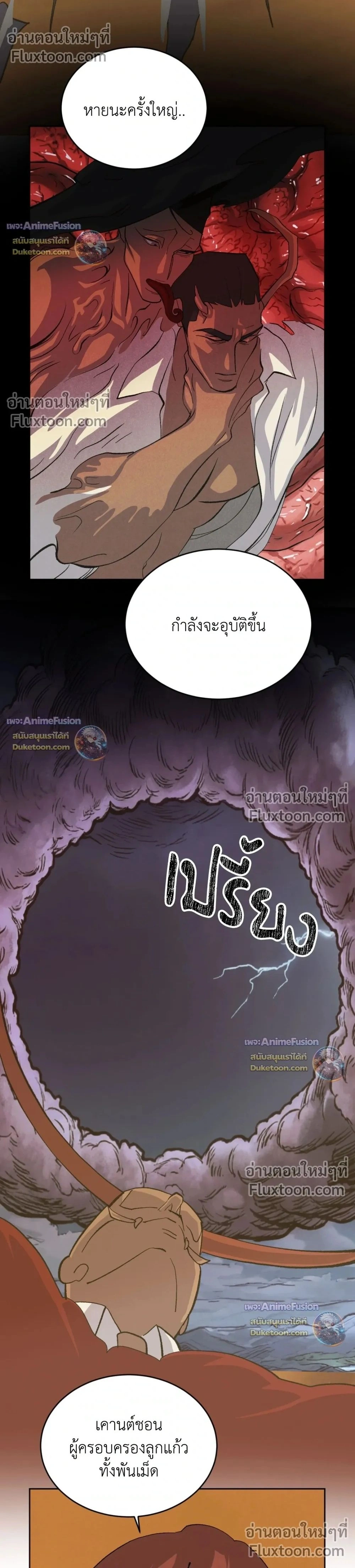 ภาพที่ 2