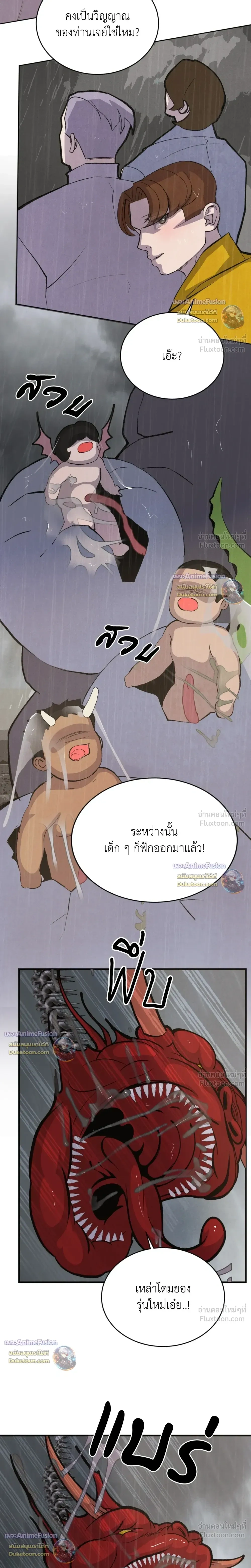 ภาพที่ 3