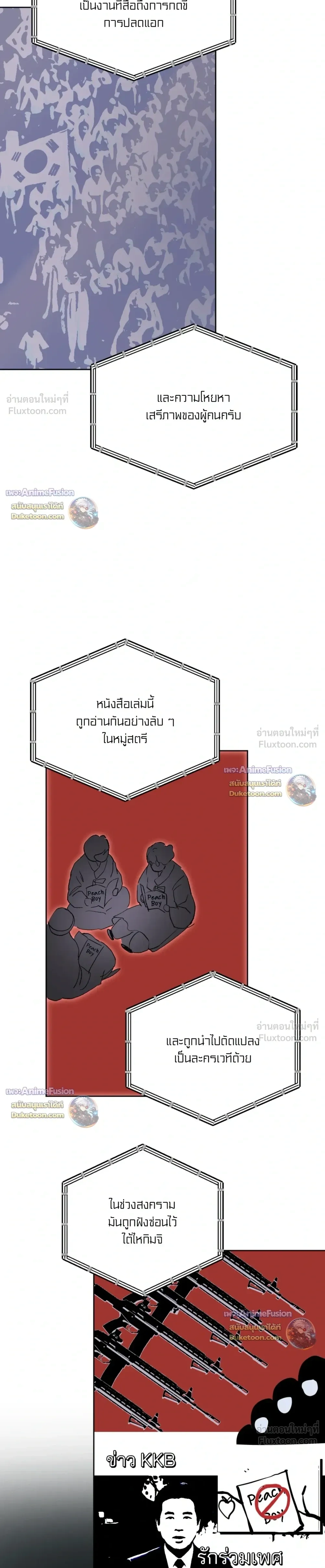 ภาพที่ 2