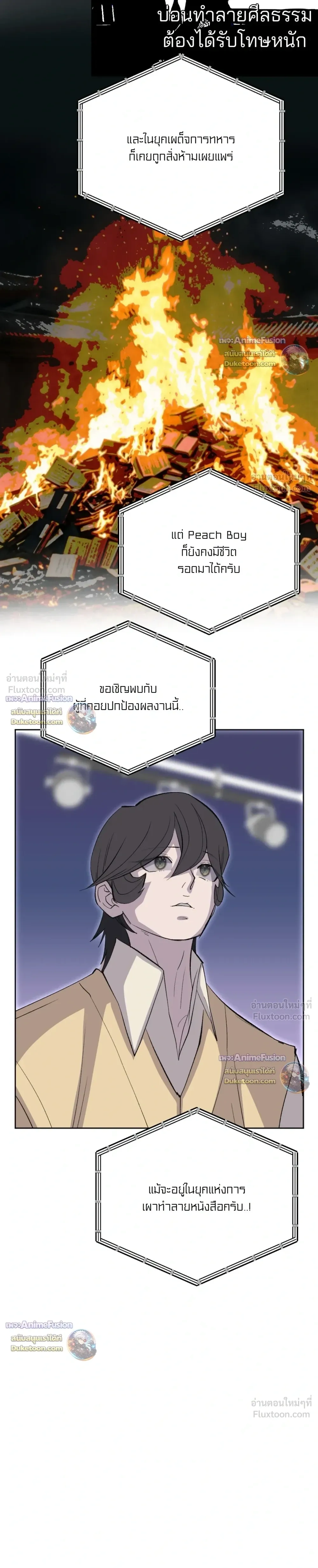 ภาพที่ 3