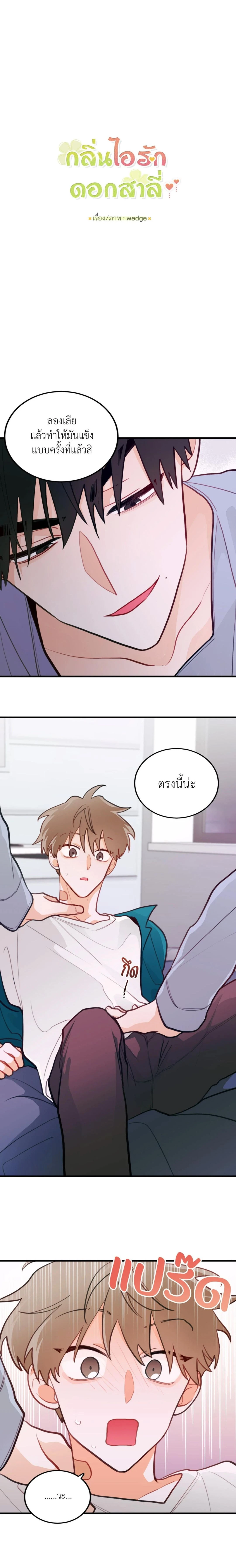 ภาพที่ 2