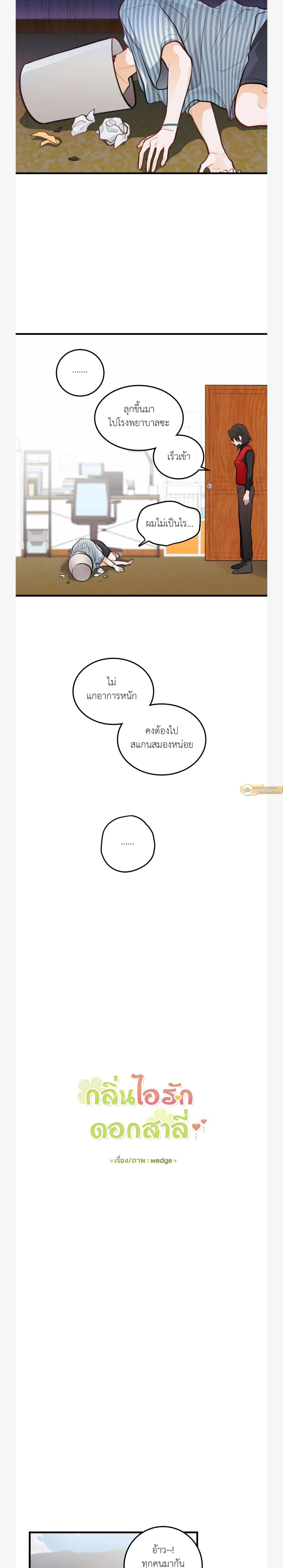 ภาพที่ 3