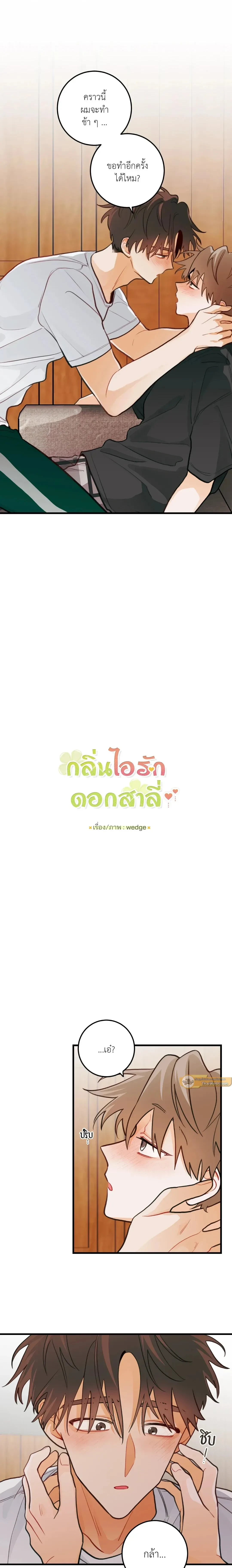 ภาพที่ 2