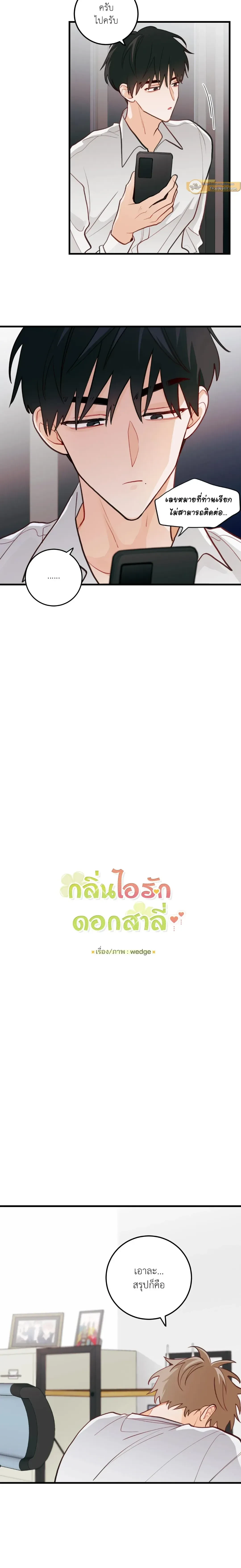ภาพที่ 3