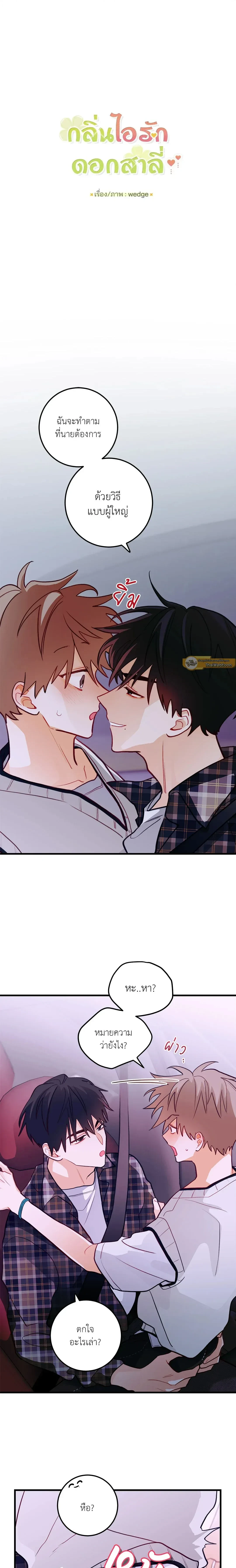 ภาพที่ 2