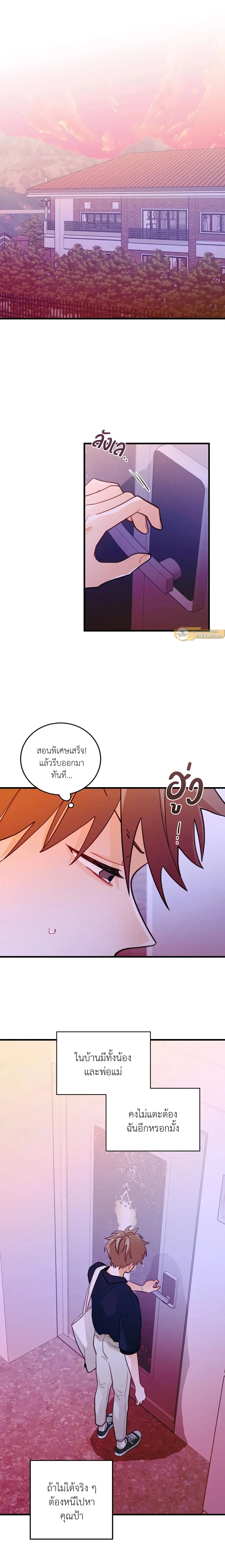 ภาพที่ 2