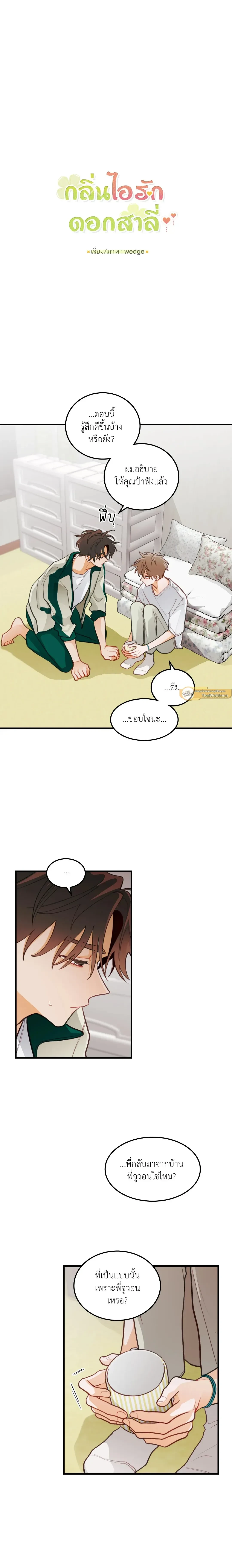 ภาพที่ 3
