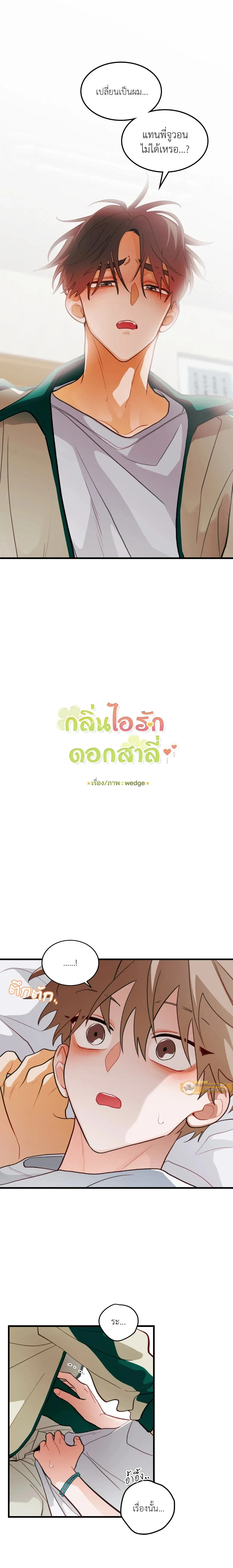 ภาพที่ 2