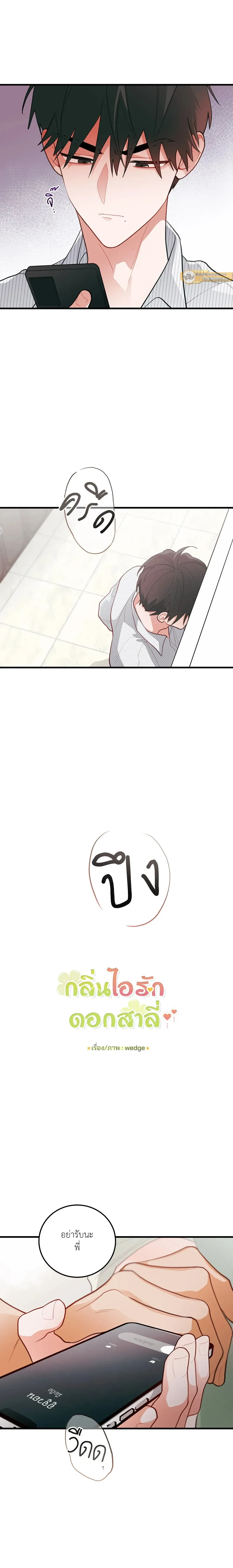 ภาพที่ 3