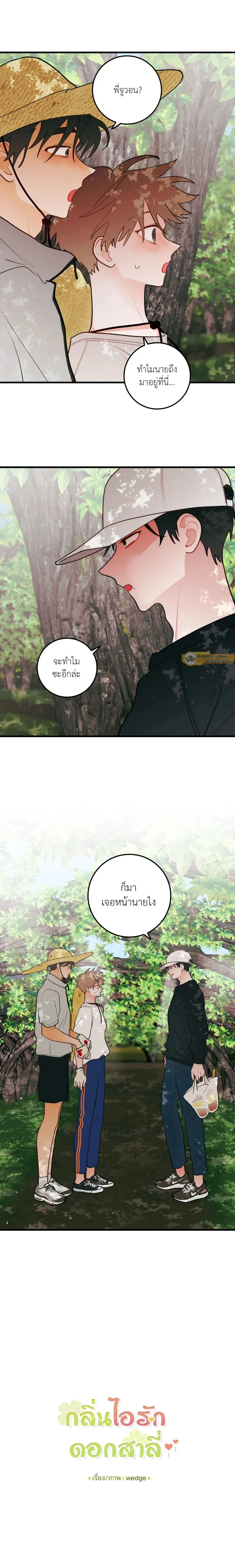 ภาพที่ 2