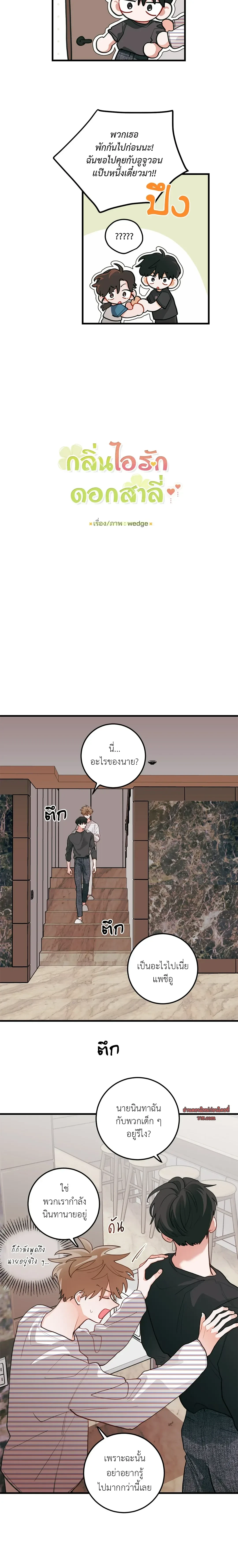 ภาพที่ 4
