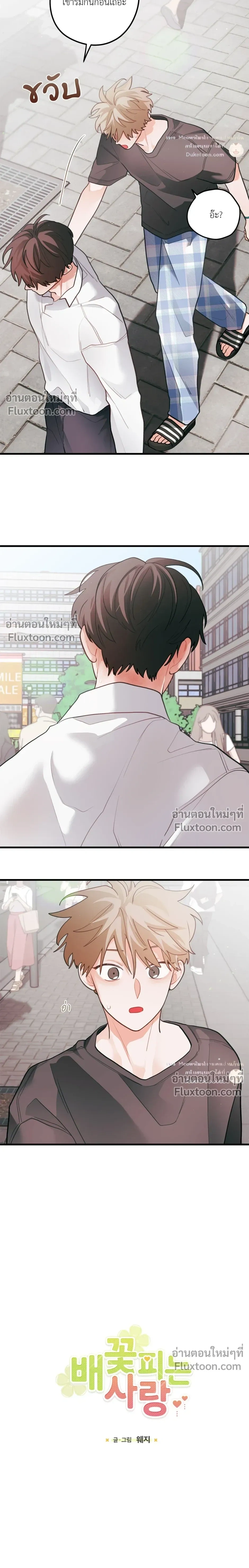 ภาพที่ 3