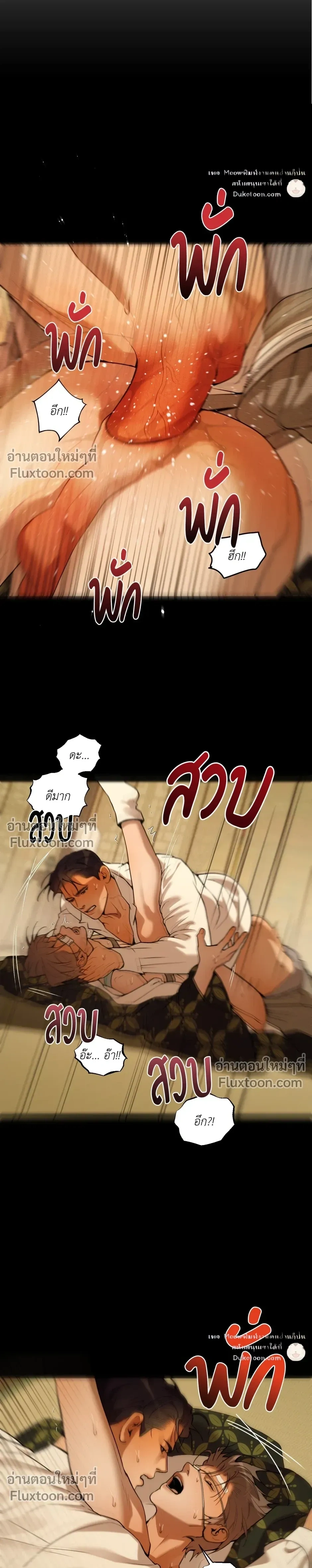 ภาพที่ 3