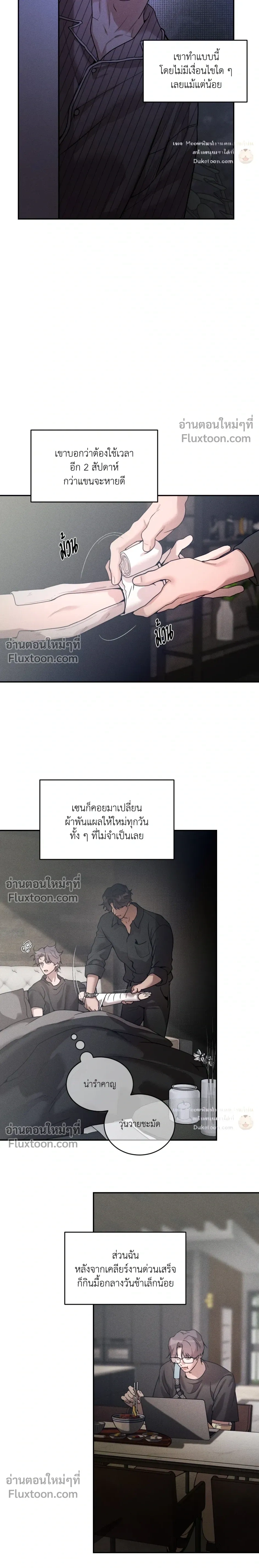 ภาพที่ 3