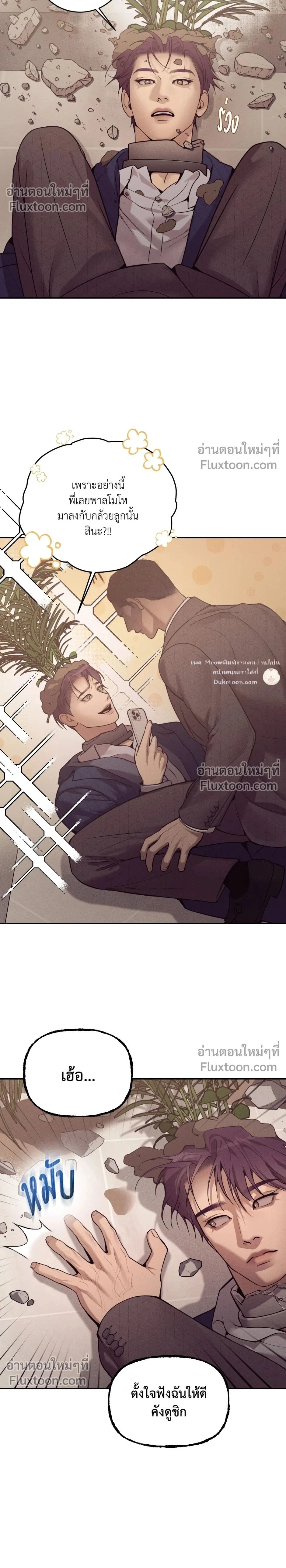 ภาพที่ 2