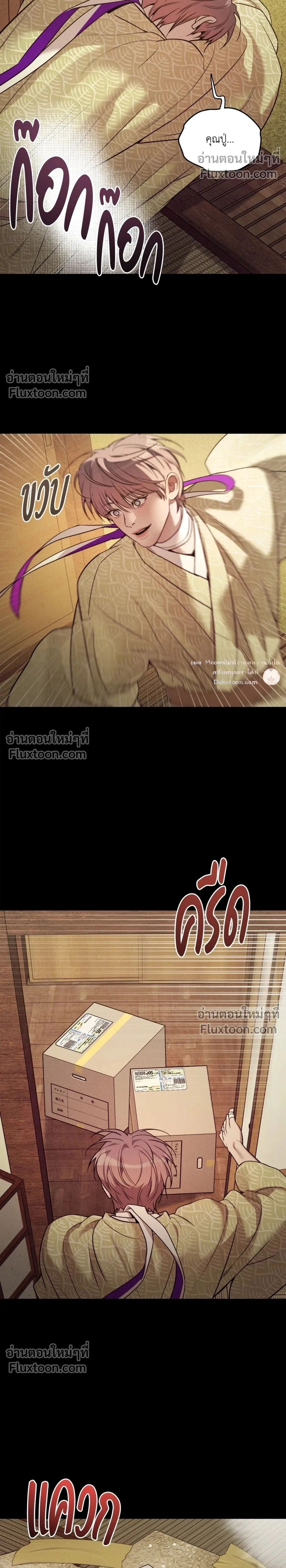 ภาพที่ 2