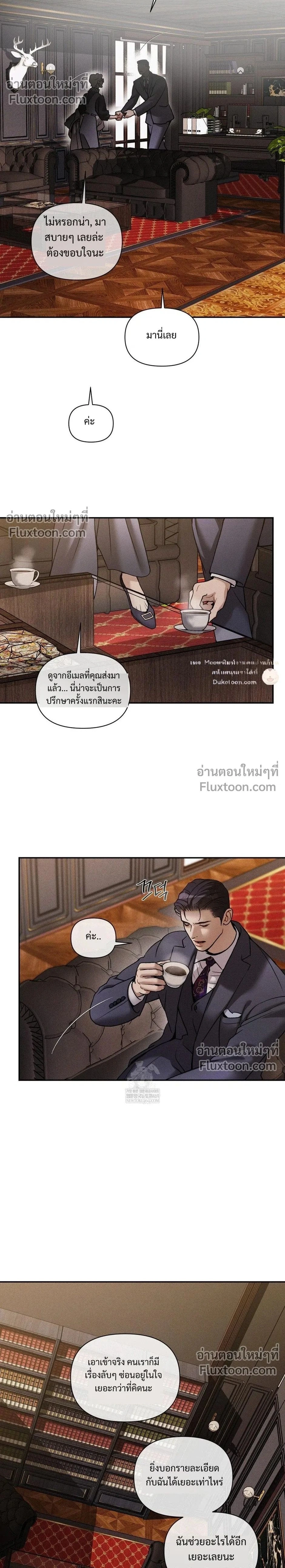 ภาพที่ 2