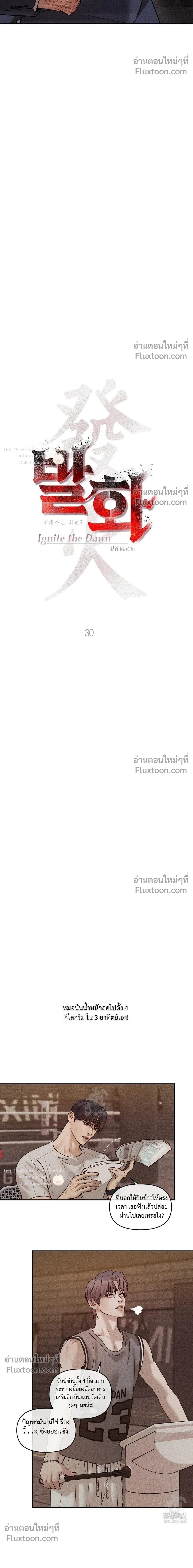 ภาพที่ 2