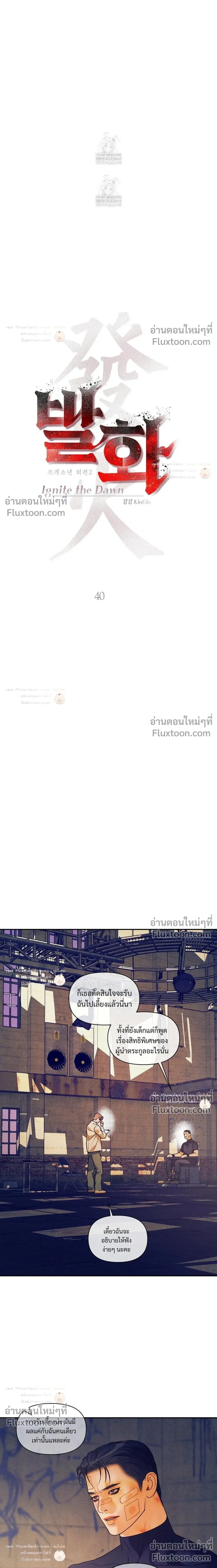ภาพที่ 3