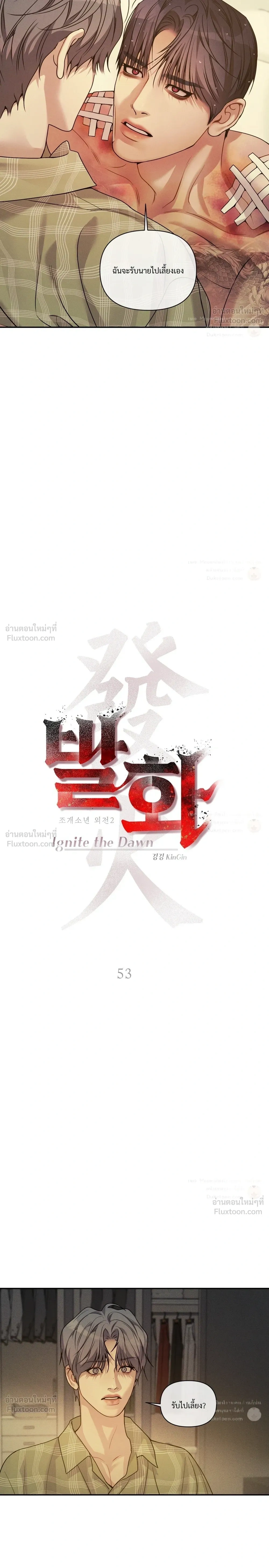 ภาพที่ 2