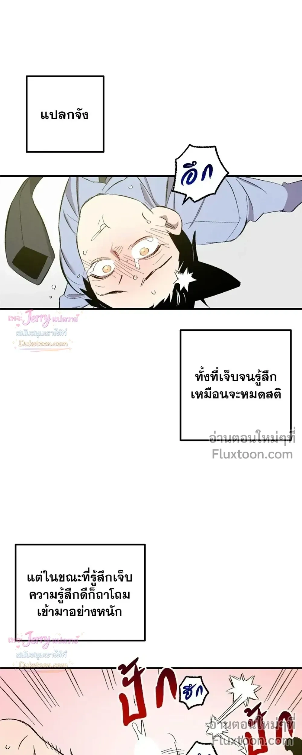 ภาพที่ 3
