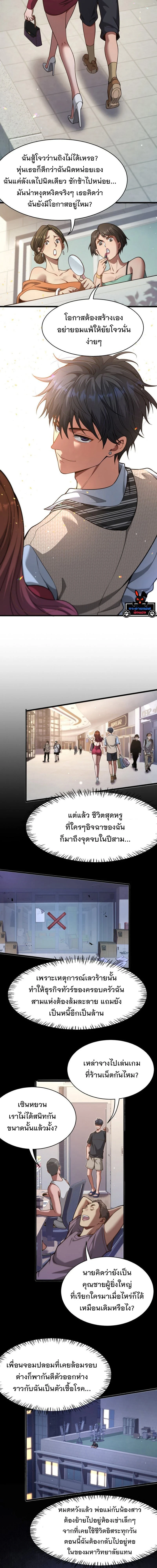 ภาพที่ 3