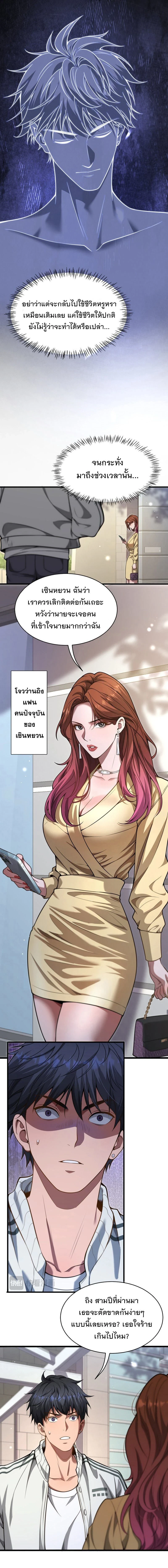 ภาพที่ 4