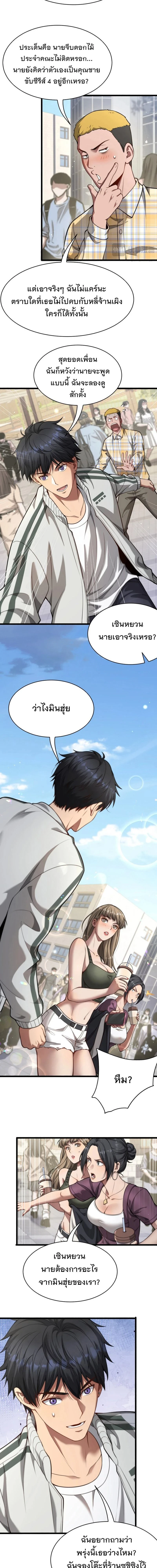 ภาพที่ 3