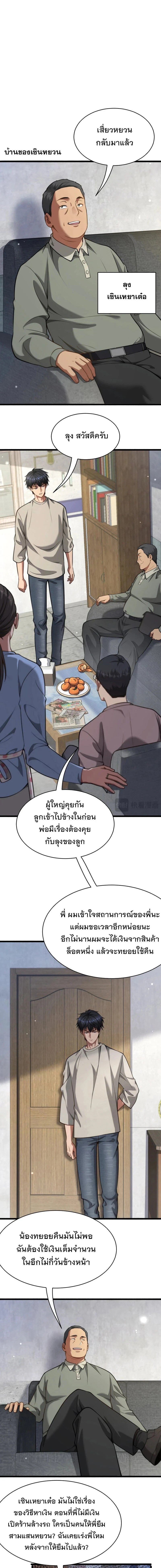 ภาพที่ 4