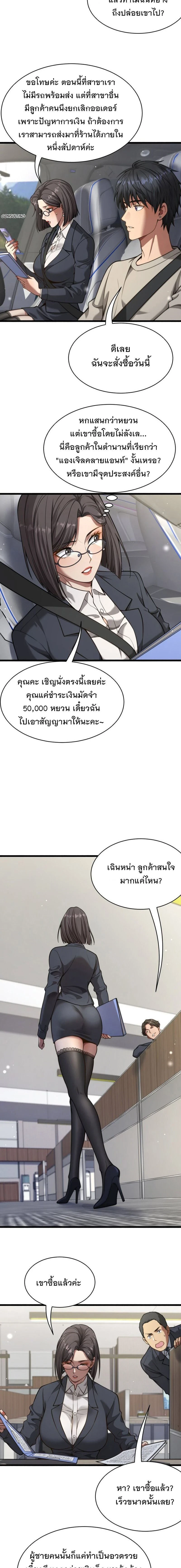 ภาพที่ 3