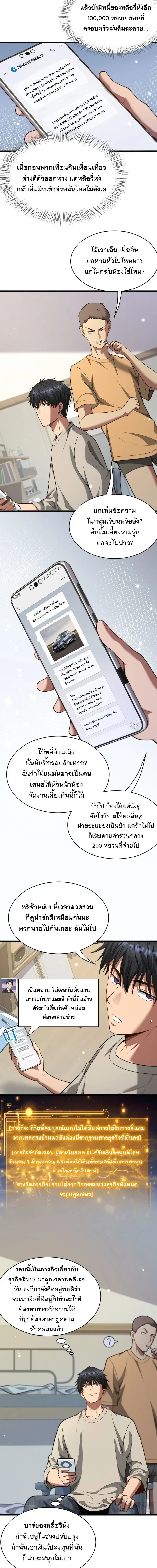 ภาพที่ 2