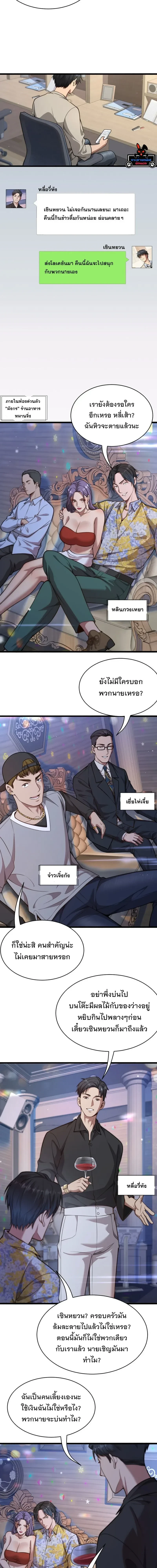 ภาพที่ 3