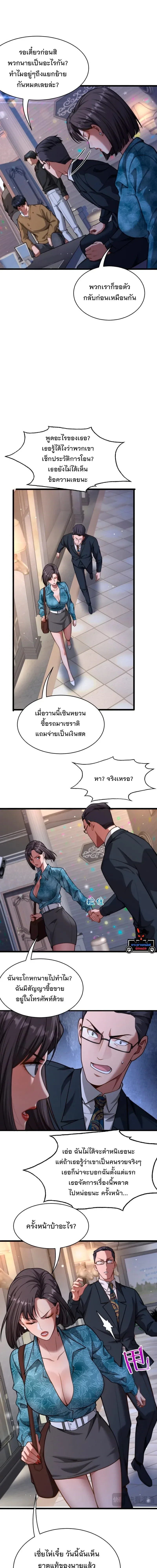 ภาพที่ 3