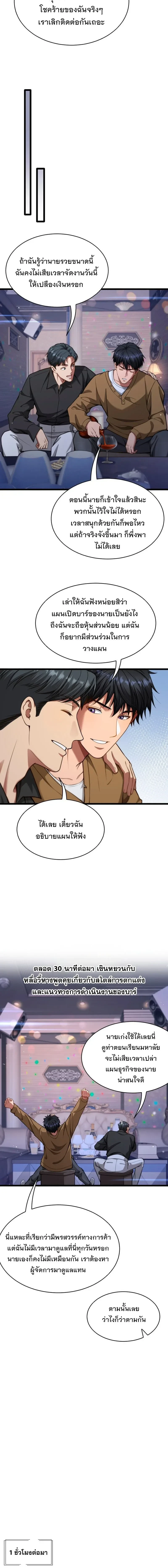 ภาพที่ 4