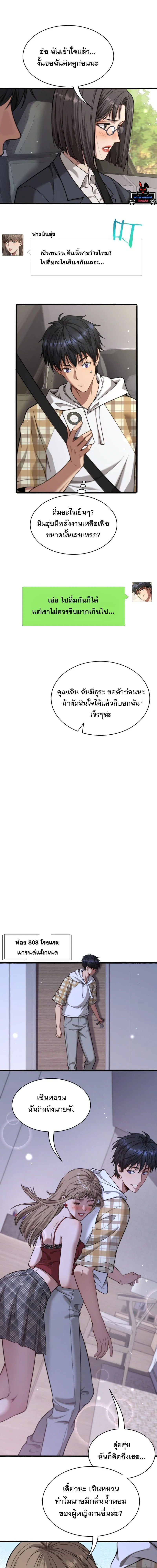 ภาพที่ 3
