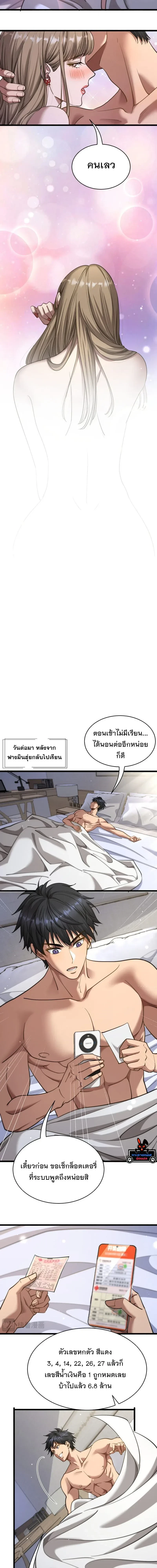 ภาพที่ 3