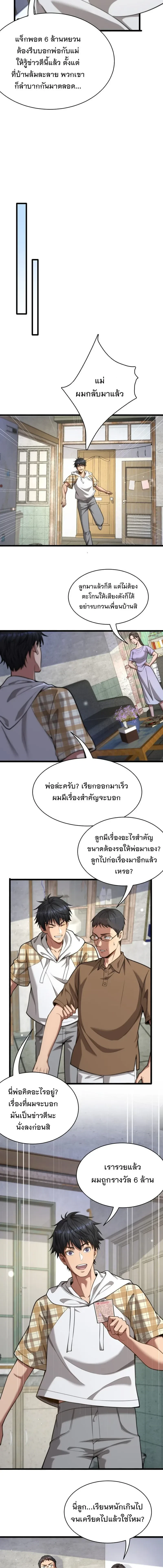 ภาพที่ 4