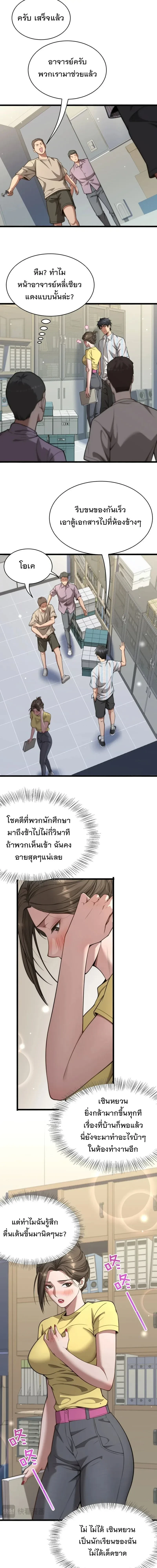 ภาพที่ 2