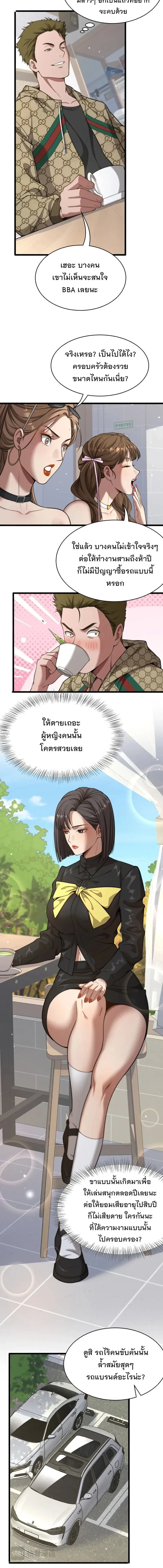 ภาพที่ 4