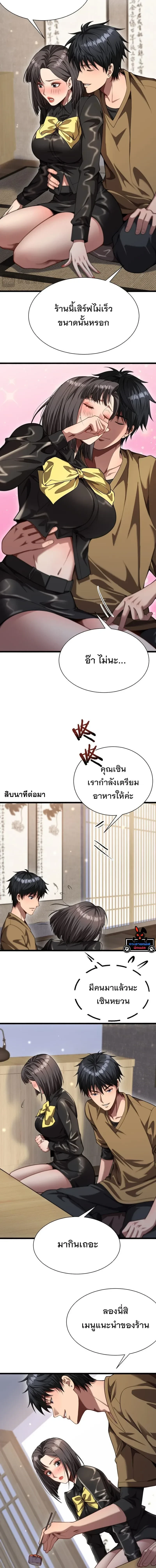 ภาพที่ 3