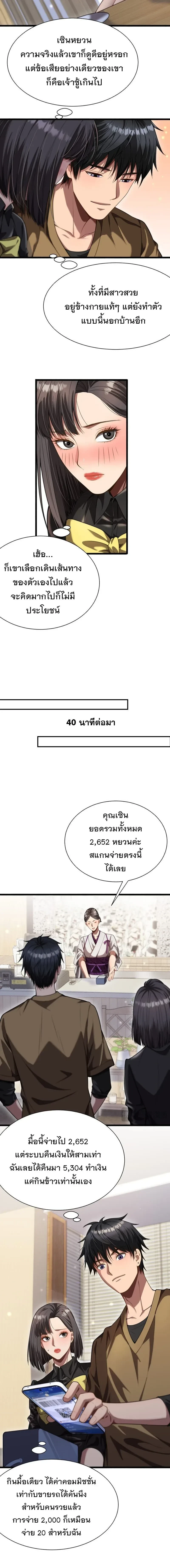 ภาพที่ 4