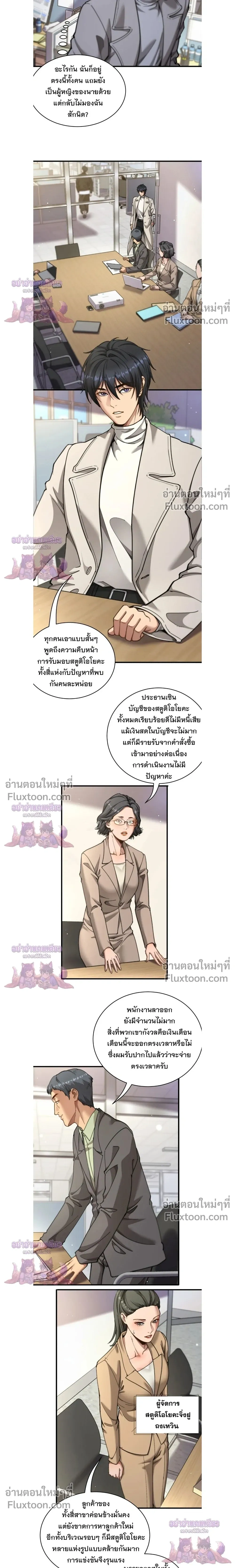 ภาพที่ 2