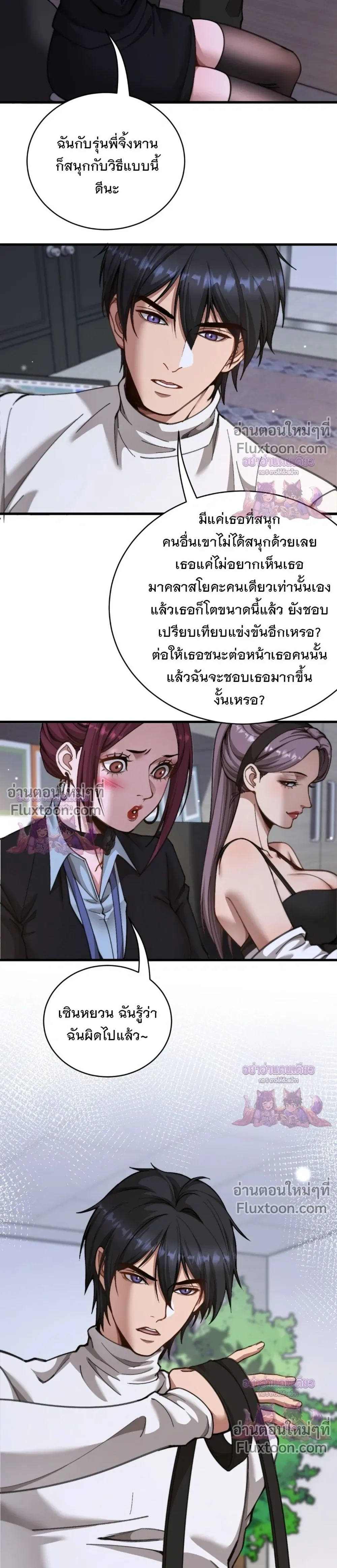 ภาพที่ 2