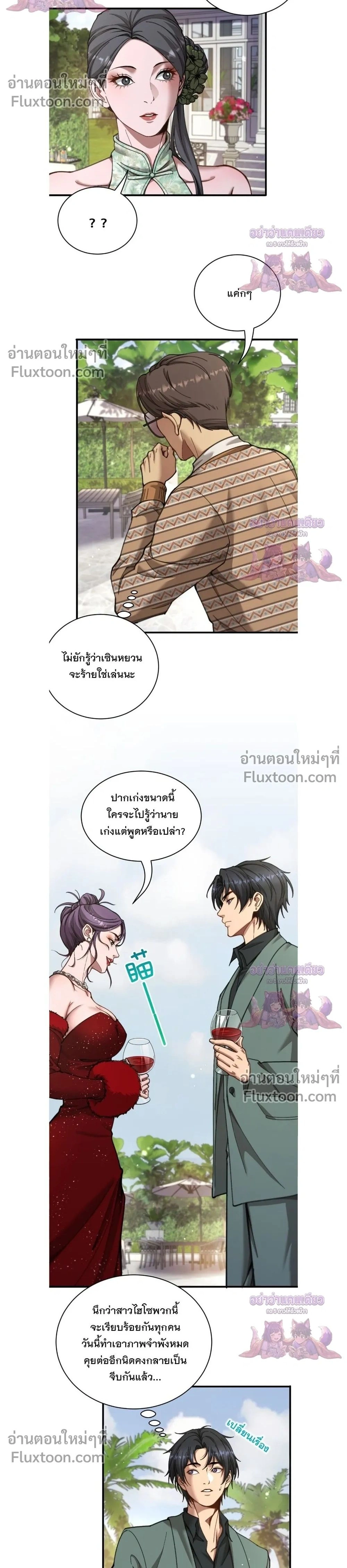 ภาพที่ 2