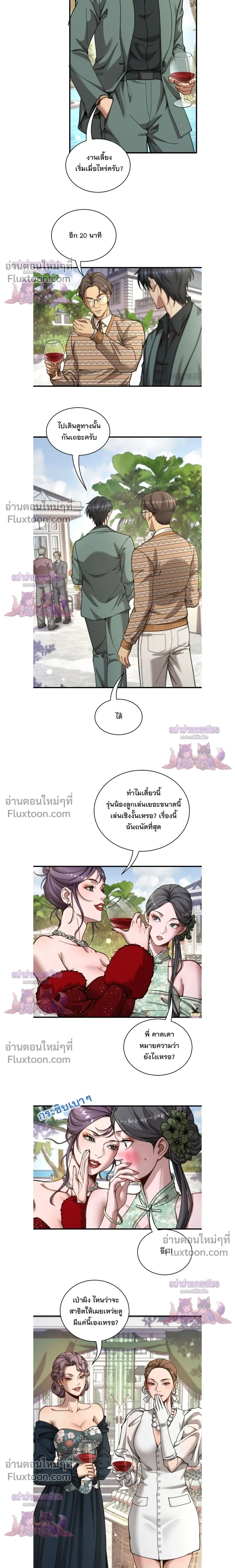 ภาพที่ 3