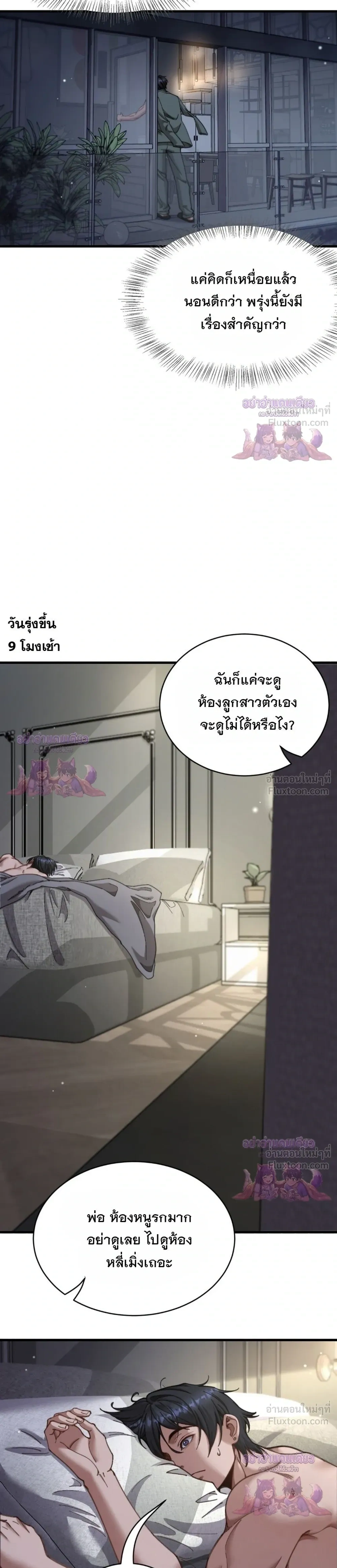 ภาพที่ 4