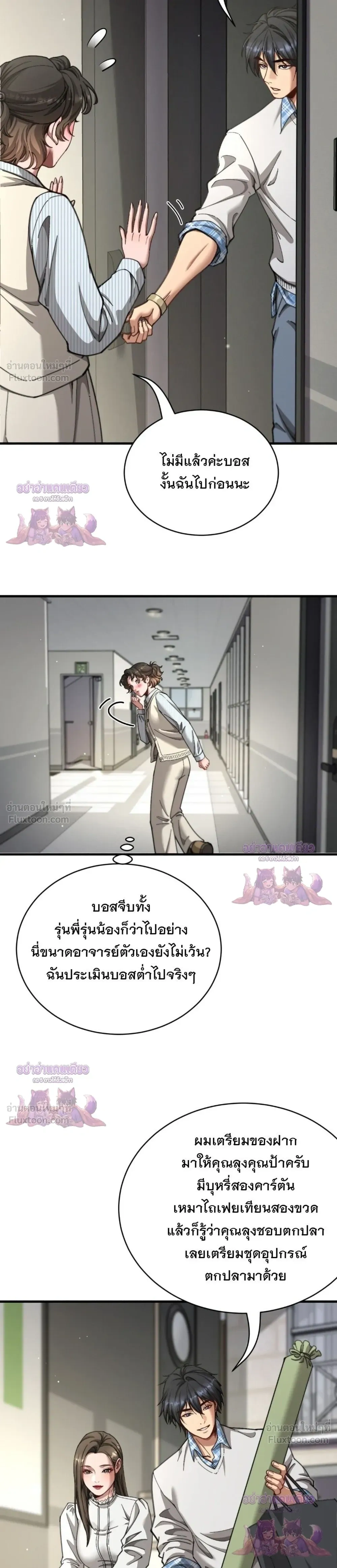 ภาพที่ 2