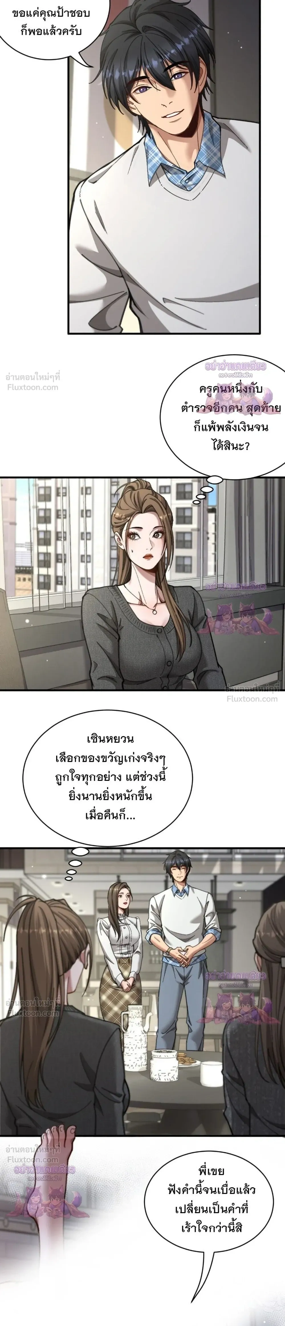 ภาพที่ 4