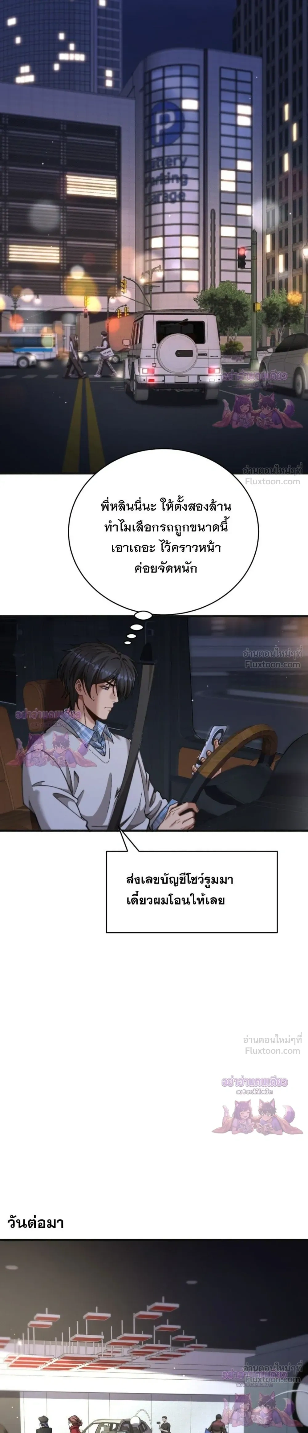 ภาพที่ 3