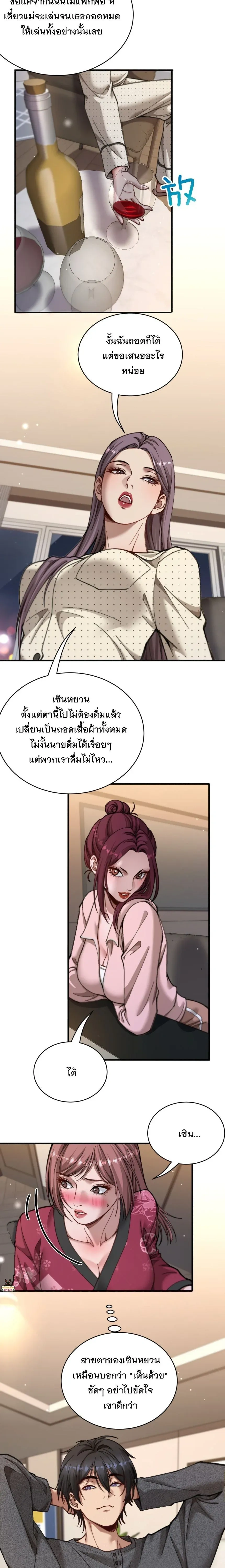 ภาพที่ 2